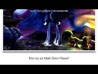 «С моей стены» под музыку дружба это чудо- девушки эквестрии - песня под танец май литл пони девушки из эквестрии. Picrolla